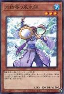 【中古】遊戯王/NP/効果モンスター/T