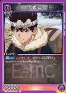 šۥ˥󥢥꡼/C/饯/֡ѥå Dr.STONE UA14BT/DST-1-043[C]