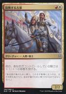 【中古】マジックザギャザリング/日本語版/U/エルドレインの王権 194/269[U]：鼓舞する古参/Inspiring Veteran