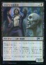 【中古】マジックザギャザリング/日本語版FOIL/U/基本セット2021 109/274 U ：【FOIL】リリアナの信奉者/Liliana’s Devotee