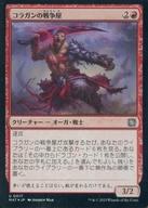 ͥåȥå׽ٲϲŷԾŹ㤨֡šۥޥå㥶/ܸFOIL/U//ʼĤοʷθ 0017[U]MATۡFOILۥ饬貰/Kolaghan WarmongerפβǤʤ200ߤˤʤޤ