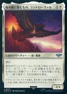 ͥåȥå׽ٲϲŷԾŹ㤨֡šۥޥå㥶/ܸFOIL/U//ʪ졧Ĺ 0021[U]LTRۡFOILʿפΡɥ/Landroval Horizon WitnessפβǤʤ200ߤˤʤޤ