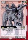 【中古】ガンダムウォー/C/赤/第6弾 新世紀の鼓動 U-C3[C]：エビル・S