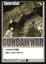 【中古】ガンダムウォー/G/白/第10弾 刻の末裔 G-S3 G ：ヘリオポリス市民