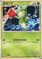 【中古】ポケモンカードゲーム/LEGEN