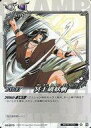 【中古】アニメ系トレカ/聖伝-RG VEDA-/CLAMP in CARDLAND 第2弾 02-070[N]：冥王破妖斬