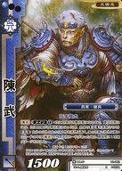 【中古】戦国大戦TCG/C/武将/蒼/第十二弾ブースターパック 12-062[C]：陳武