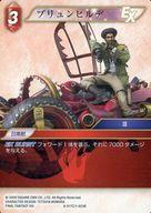 【中古】ファイナルファンタジーTCG/C/火/OpusVIII 8-017C/1-023R[C]：ブリュンヒルデ