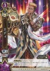 【中古】白猫プロジェクトTCG/C/キャラカード/紫/ブースターパック第8弾「ネコフェス～私立茶熊学園ネコカフェスティバル～」 B08-062/120[C]：エディ