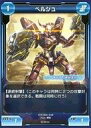 【中古】ファンタシースターオンライン2TCG/★★/青/キャラ/スターターデッキ ガンナー ST5-005[★★]：ベルジュ