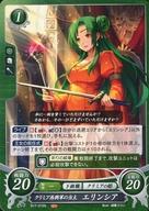 楽天市場】ファイアーエムブレム エリンシアの通販 楽天市場】ファイアーエムブレム エリンシアの通販