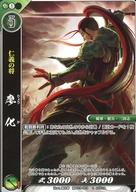 【中古】戦国大戦TCG/C/武将/翠/戦国大戦トレーディングカードゲーム 双 スターターデッキ 翠 双ST3-003[C]：廖化