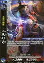 【中古】戦国大戦TCG/UC/武将/蒼/双 第一弾ブースターパック 双1-010[UC]：小見の方