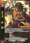 【中古】戦国大戦TCG/UC/武将/紅/双 第一弾ブースターパック 双1-043[UC]：于禁