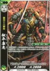 【中古】戦国大戦TCG/C/武将/翠/双 第一弾ブースターパック 双1-057[C]：松平康忠