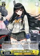 【中古】ヴァイスシュヴァルツ/C/キャラ/ブースターパック 艦隊これくしょん -艦これ- 5th Phase KC/S67-020[C]：陽炎型駆逐艦12番艦 ..