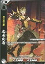 戦国大戦TCG/UC/武将/黒/双 第二弾ブースターパック 双2-070：岩成友通