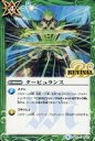 【中古】バトルスピリッツ/C/マジック/超煌臨編 第3章 全知全能 BS50-RV011[C]：タービュランス