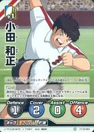 【中古】アニメ系トレカ/N/キャラカード/キャプテン翼FCG 拡張パック 第3節 [CT-03] CT-03-062 [N] ： 小田 和正