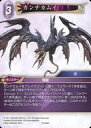 【中古】ファイナルファンタジーTCG/C/雷/Opus X 10-090C C ：カンナカムイ