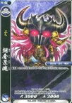 【中古】戦国大戦TCG/C/武将/蒼/双 エクストラパック ～伝承の切札～ 双EX1-001[C]：朝倉景健