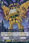 【中古】ヴァンガード/C/ノーマルユニット/ギアクロニクル/エクストラブースター第13弾「The Astral Force」 V-EB13/050[C]：歌舞優楽の時空巨兵