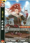 【中古】戦国大戦TCG 双4-028[C]：宍戸隆家