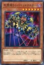 【中古】遊戯王/N/効果モンスター/ストラクチャーデッキ-混沌の三幻魔- SD38-JP015 N ：死霊操りしパペットマスター