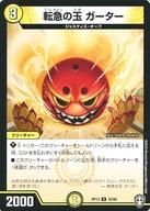 【中古】デュエルマスターズUC/光/[DMRP-13]十王篇 拡張パック第1弾 切札x鬼札 キングウォーズ!!! 32/9..