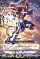 【中古】ヴァンガード V-TD10/008：ベアリング・ローバー