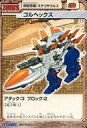 【中古】アニメ系トレカ/C/ZOIDS/ゾイド スクランブル トレーディングカードゲーム 19/99[C]：ゴルヘックス