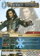 【中古】ファイナルファンタジーTCG