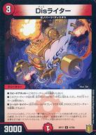 【中古】デュエルマスターズ/U/火/[DMRP-17]王来篇 拡張パック第1弾 王星伝説超動 47/95[U]：Disライター(3)