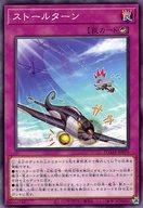 【中古】遊戯王/N/罠/ドーン・オブ