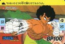 【中古】アニメ系トレカ/ノーマル/ドラゴンボールカードダス Premium set Vol.1 68[ノーマル]：パンプット