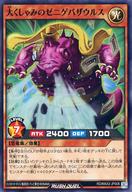 【中古】遊戯王ラッシュデュエル/N/