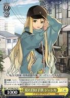 【中古】ヴァイスシュヴァルツ/TD/キャラ/トライアルデッキ+ D_CIDE TRAUMEREI DCT/S86-T03[TD]：見た目は子供 ジェシカ