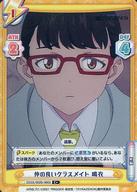 【中古】Reバース for you/C+/CH/ブースターパック SSSS.DYNAZENON SSSS/002B-066S[C+]：仲の良いクラスメイト 鳴衣