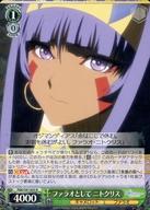 [중고]바이스슈발츠/R/캐릭터/부스터팩 극장판 Fate/Grand Order -신성원탁영역 카멜롯- FGO/S87-033[R]:파라오로서 니토크리스