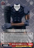 [중고]바이스슈바르츠/C/캐릭터/부스터팩 극장판 Fate/Grand Order -신성원탁영역 카멜롯- FGO/S87-069[C]:원초의 주 저주의 하산