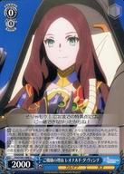 [중고]바이스슈발츠/U/캐릭터/부스터팩 극장판 Fate/Grand Order -신성원탁영역 카멜롯- FGO/S87-088[U]:기분의 이유 레오나르도 다빈치