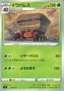 【中古】ポケモンカードゲーム/草/ソード&シールド スタートデッキ100 024/414:イワパレス(3)