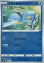 【中古】ポケモンカードゲーム/水/ソード＆シールド スタートデッキ100 108/414：(キラ)ウデッポウ