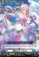 Toys, Hobbies, Games - 【中古】ヴァンガード/C/ストイケイア/overDress ブースターパック第4弾 「覚醒する天輪」 D-BT04/111[C]：純然の乙女 ベランカ