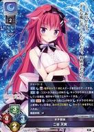 【中古】リセ オーバーチュア/U/キャラクター/Ver.Whirlpool 1.0 ブースターパック LO-3593[U]：二谷 天寅