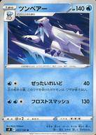発売日 2022/01/14 メーカー ポケモン 型番 - 備考 分類：水/レア度：Uシリーズ：ソード＆シールド 拡張パック スターバース商品解説■ポケモンカードゲームに「スターバース」が登場! 関連商品はこちらから ポケモン　