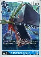 【中古】デジモンカードゲーム/C/ブースター Xレコード【BT-09】 BT9-030[C]：メタルピラニモン
