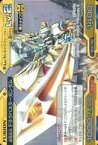 【中古】アニメ系トレカ/SR/フュージョン戦記 ガンダムバトレイヴ Vol.1 H-015[SR]：破竜武刃ドラグバスターガンダム