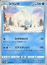 【中古】ポケモンカードゲーム/C/水/ソード＆シールド 拡張パック タイムゲイザー 018/067[C]：スワンナ