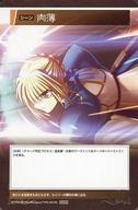 【中古】アニメ系トレカ/シーンカード/Fate/Ace Royal「TYPE-MOONエース」VOL.9付録 S-031：肉薄